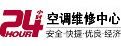 肥乡24小时空调维修服务中心